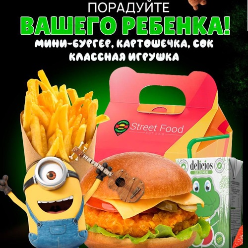 Детская еда Бендеры. Бургеры, пицца в Бендерском кафе. Праздничная еда с доставкой в Бендерах